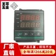 702 江苏汇邦智能温控器温控仪表数显自动化开关CHB401 402 902