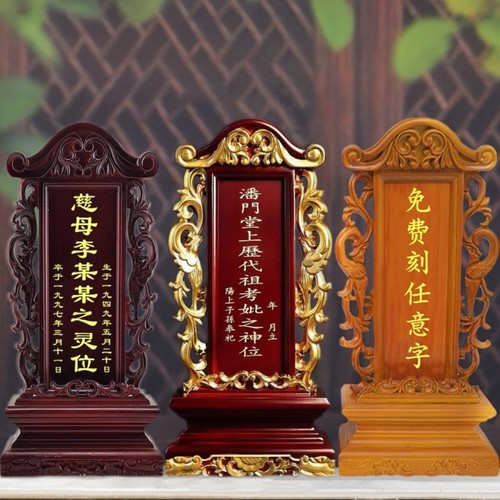 牌位实木家用祖先祠堂寺庙神位供奉祖宗排位凤先人灵位农村神主牌