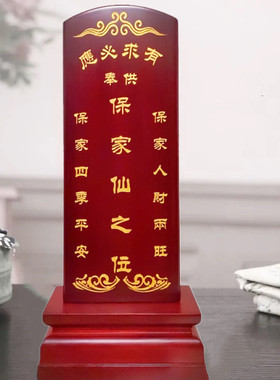 红木牌位灵位祖宗实木家用供奉先人神位寺庙祠堂莲位祖先排位刻字