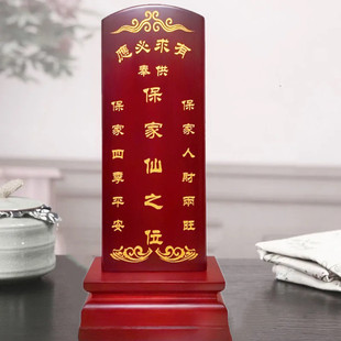 红木牌位灵位祖宗实木家用供奉先人神位寺庙祠堂莲位祖先排位刻字