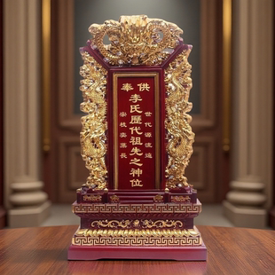 牌位实木家用保家祖宗神主牌祠堂寺庙神位供奉农村父母先祖灵位牌