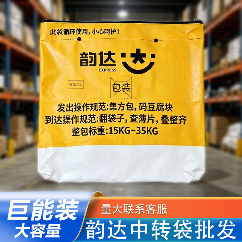 快递中转袋环保集装袋打包编织袋拉链款防水加厚定制印字图片