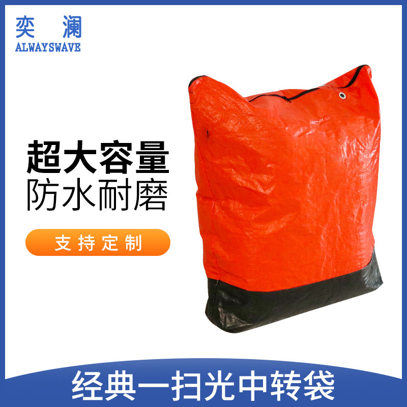 奕澜快递中转袋物流打包袋环保袋子集包袋编织袋防水防潮拉链韵达