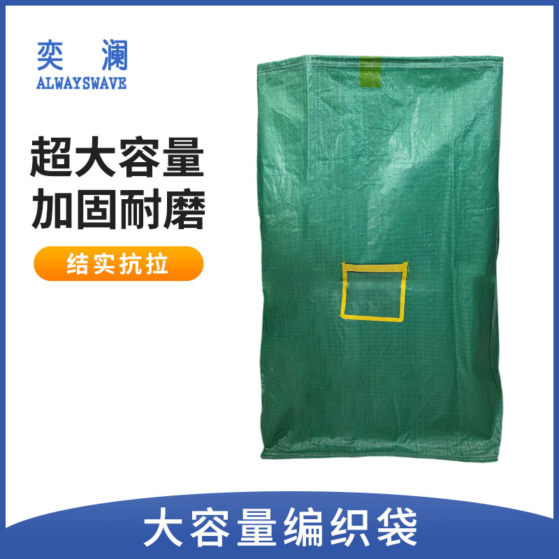 奕澜快递物流中转袋大号帆布收纳袋大容量搬家打包编织袋行李袋