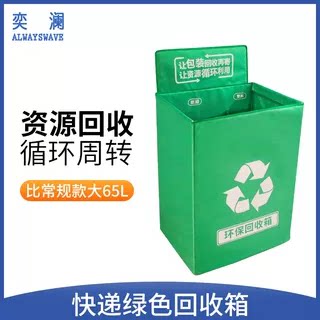 奕澜菜鸟驿站快递回收箱垃圾分类
