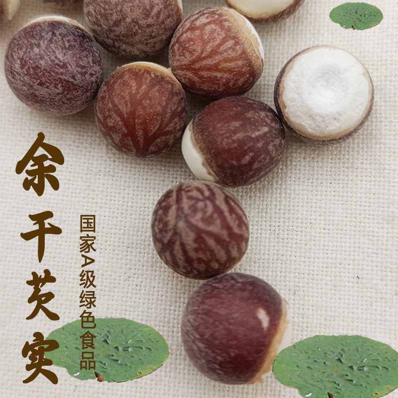 江西余干芡实无硫鸡头米煲汤食材