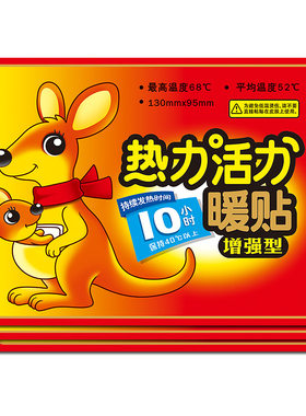 为伴暖贴暖身体贴暖宫贴持久发热