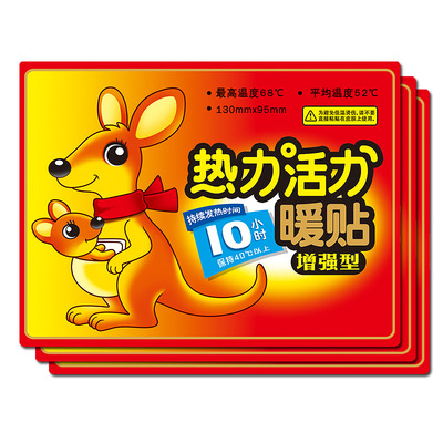 为伴暖贴暖身体贴暖宫贴持久发热