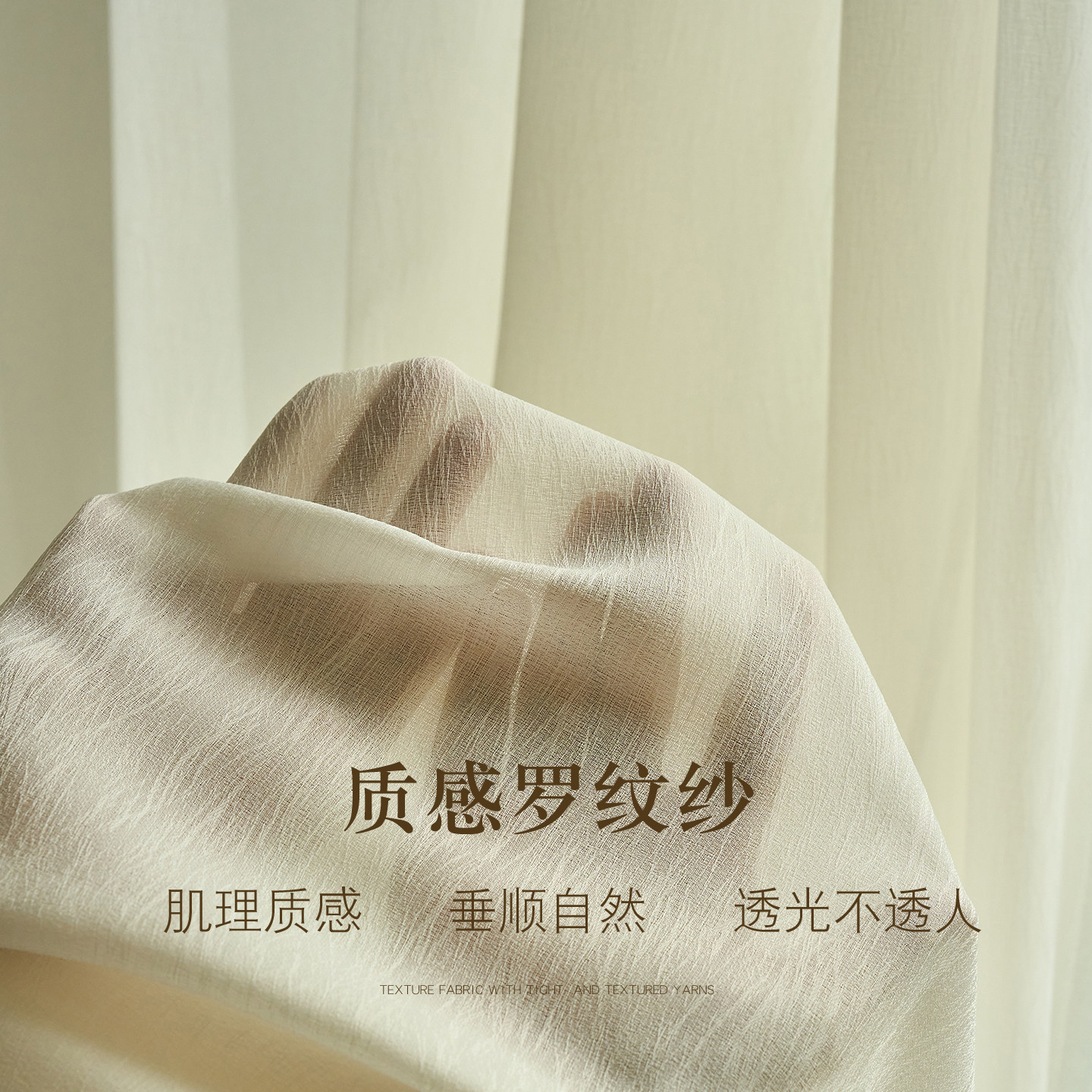 罗纹纱窗帘简约现代白色纱帘透光不透人遮阳防晒客厅阳台飘窗纱