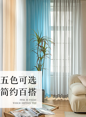 升级防钩防刮金刚纱帘窗帘阳台飘窗白色雪纺薄纱遮阳简约窗纱成品