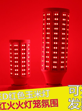 LED财神灯E27红色led灯泡门前灯老爷灯喜庆灯红光灯泡电烛灯插电