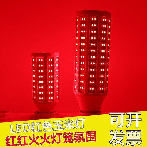 LED财神灯E27红色led灯泡门前灯老爷灯喜庆灯红光灯泡电烛灯插电