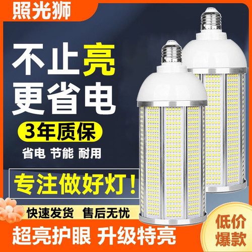 新款LED灯泡85V-220V超亮节能省电E27E40螺口家用照明吊灯大功率