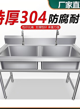 定做商用304不锈钢大双槽