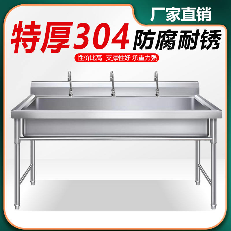 304不锈钢带支架加厚洗手池