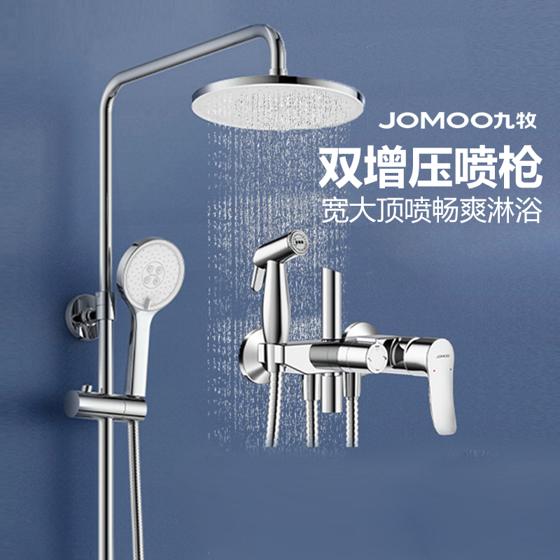 九牧卫浴官方旗舰全铜淋浴器花洒套装家用恒温淋雨十大品牌店官网