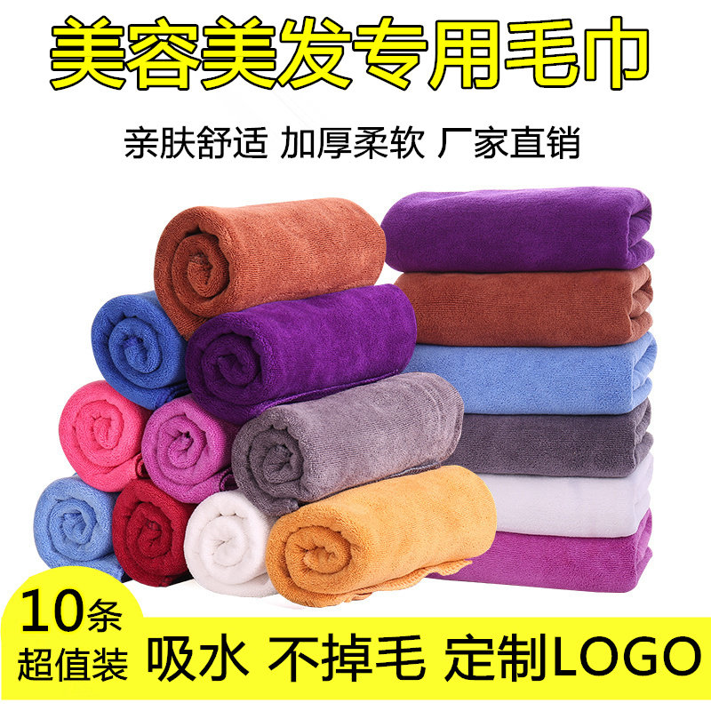 0毛巾批發吸水包头logo美发发廊