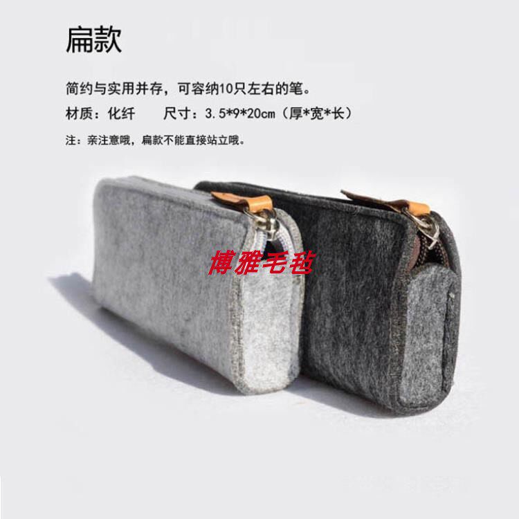 批发定做羊毛毡笔袋文具袋学校赠品笔袋可加logo学生礼品笔袋笔套