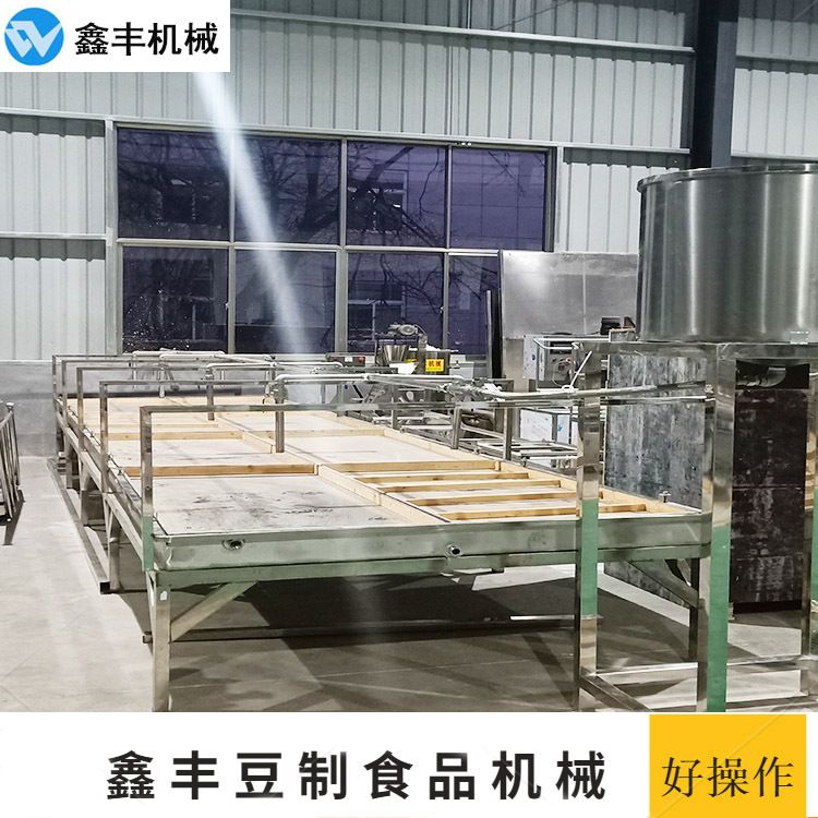 自动化腐竹机械设备 鑫丰腐竹机生产效率高 技术一对一教学