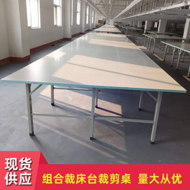 现货供应裁剪台裁床台裁剪桌组合服装裁床台板面光滑平整量大价优