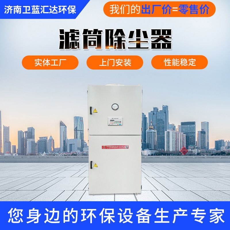 滤筒除尘器厂家供应焊接烟尘脉冲滤筒除尘器车间移动式滤筒除尘器