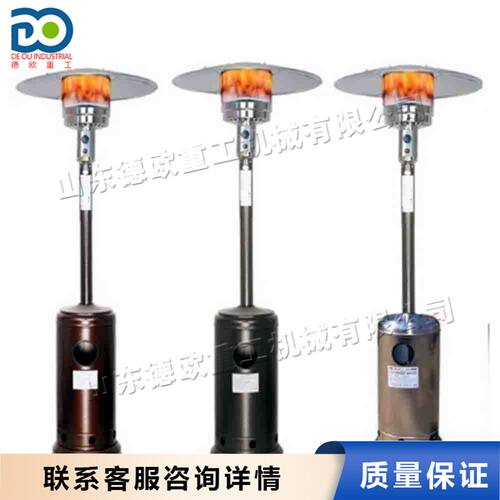 不锈钢伞形取暖器 可移动燃气取暖设备 户外别墅庭院煤气取暖炉
