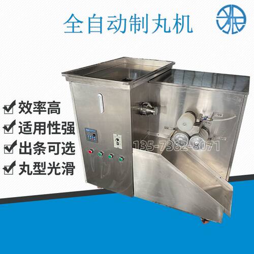 厂家直销中药食品植物提取浸膏烘干制丸机  多条可选 适用范围广