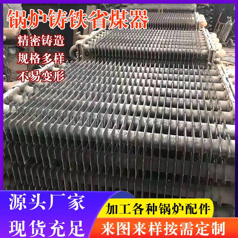 1米-3米铸铁省煤气管三通弯头 铸铁节能省煤器铸铁翅片省煤器