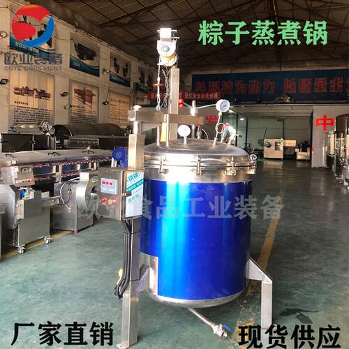 高温高压煮粽子锅 竹筒粽子蒸煮机 全自动电加热粽子锅