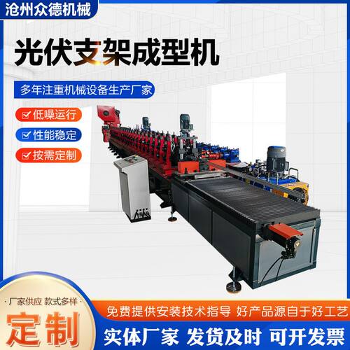 光伏支架成型机c型钢机50-200可调腰高30-70檩条机铁皮卷圆机