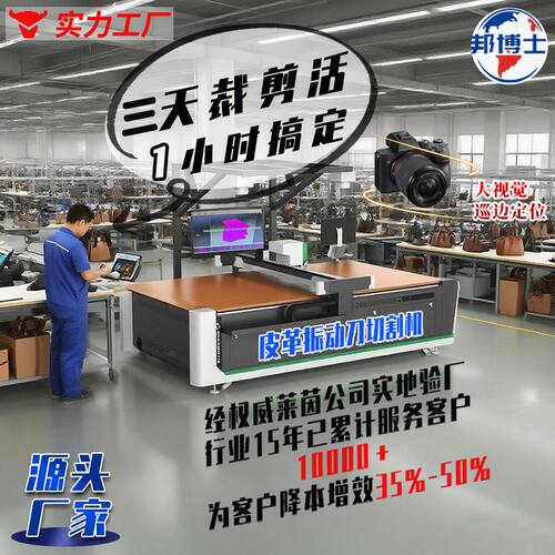 厂家直销 箱包鞋材多层布料数控免刀模异形裁剪 皮革振动刀切割机