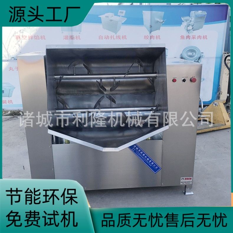 翻斗可倾出料拌馅机肉馅果蔬拌馅设备蛋饺馅料全自动搅拌机器