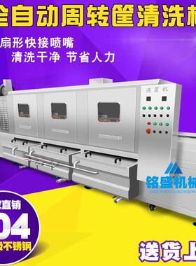 生鲜配送筐清洗机 临潼 塑料网格筐清洗机 周转筐清洗设备