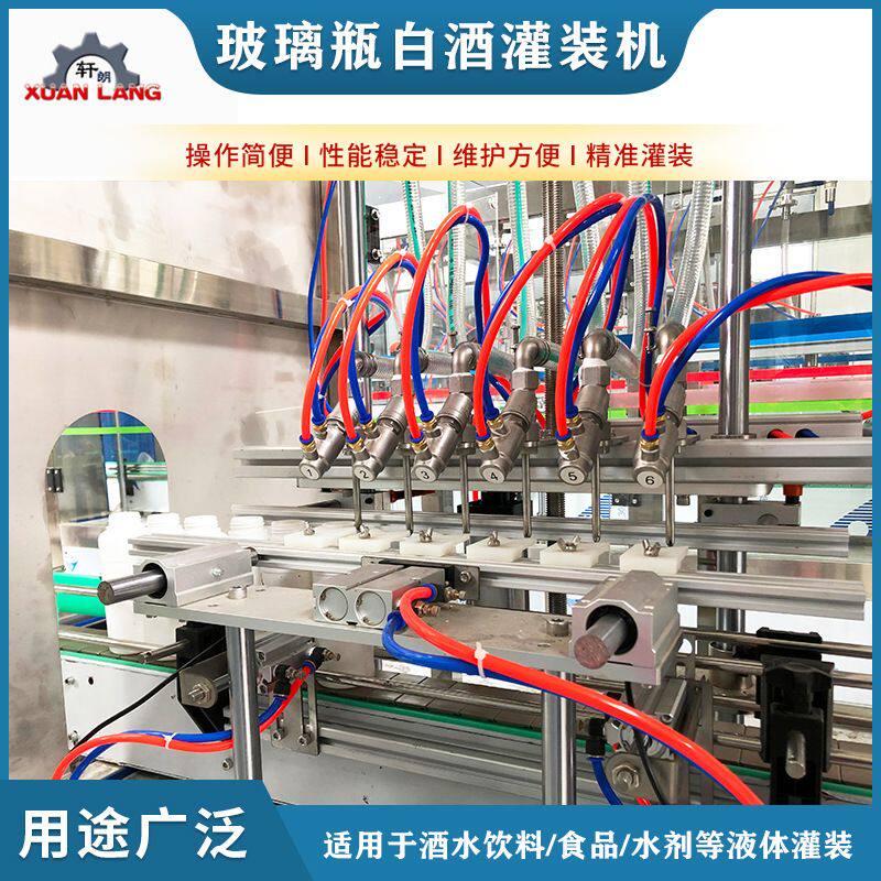 食醋酱油灌装设备果汁饮料口服液灌装机葡萄酒红酒米酒12头灌装机