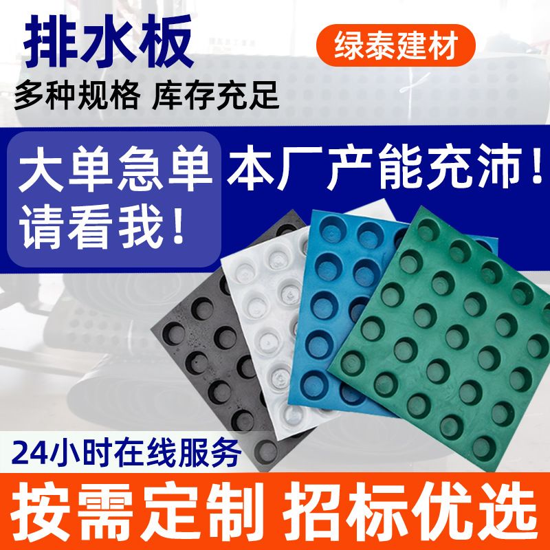 蓄排水板屋顶绿化楼顶花园塑料垫割灌机/割草机/油锯