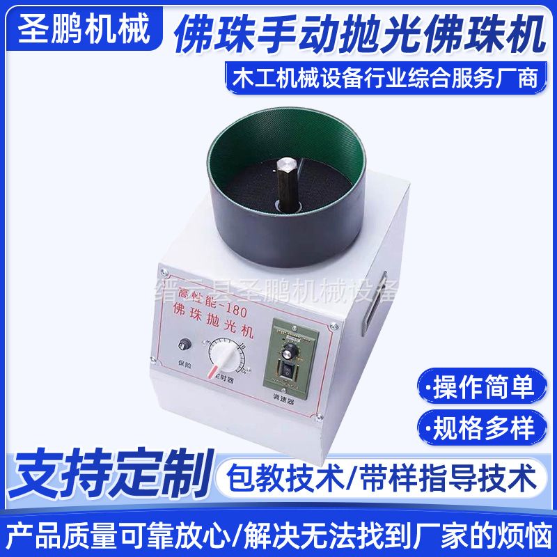 供应佛珠小车床工艺品手动抛光佛珠机 抛光切割车珠圆珠佛珠机