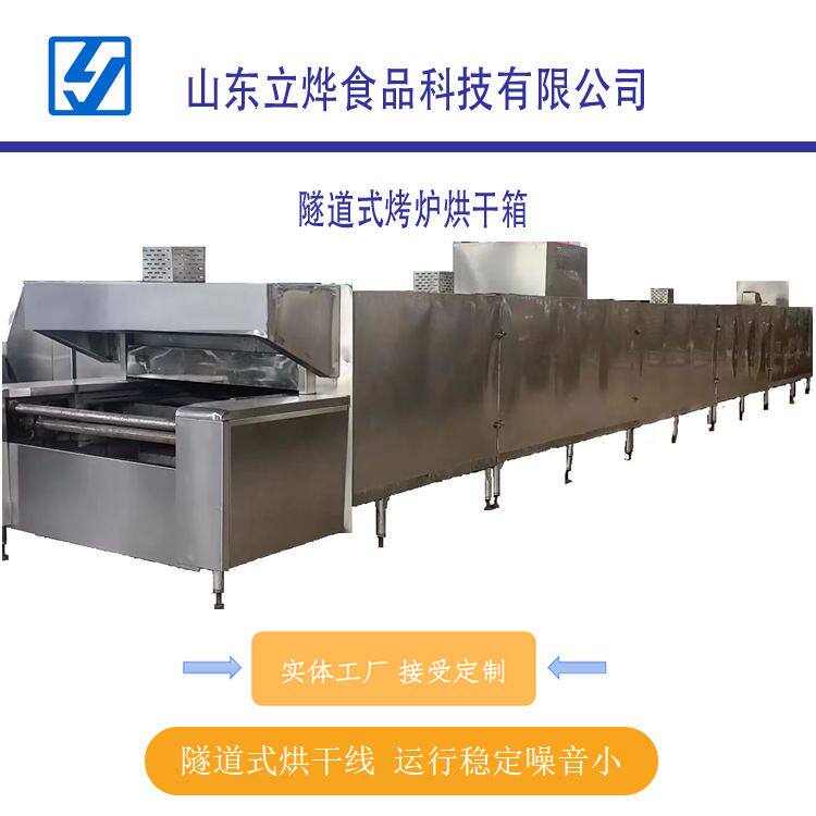蛋糕隧道式烘干箱 面包月饼烘干线食品烘焙烘干炉 热风循环隧道炉