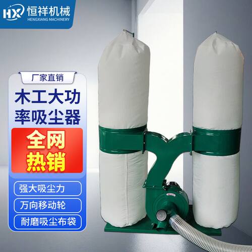 木工布袋吸尘器工业用大功率除尘器车间粉尘木屑集尘器雕刻机风机