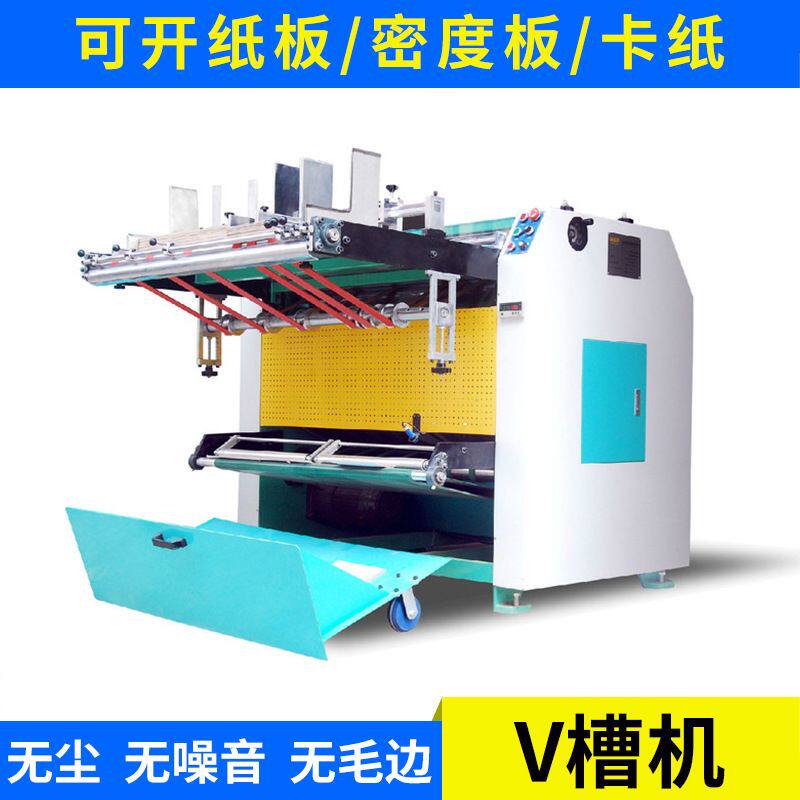 灰纸板无尘大滚筒开槽v槽机 KD-1200双向自动开槽机 多功能开槽机