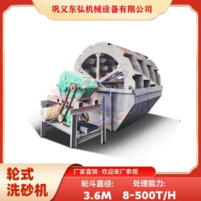 水槽式砂石场洗砂机混凝土搅拌站洗选机建材小型矿山沙泥分离机
