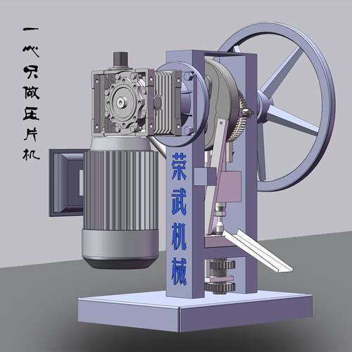 8吨单冲压片机粉末颗粒制片机商用奶片机器糖果压片机支持批