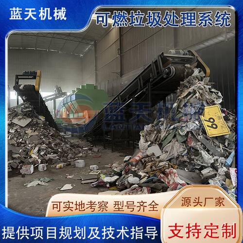 城市生活垃圾分拣焚烧发电生产线 市政可燃垃圾撕碎焚烧处理系统