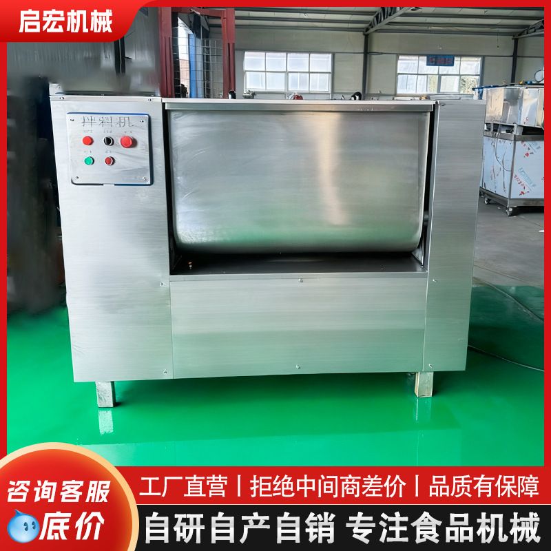 拌馅机商用全自动多功能家用肉馅电动搅拌香肠饺子馅大功率可调速