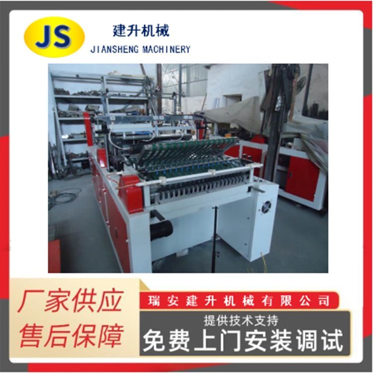 全自动塑料挂衣袋制袋机 工厂供应