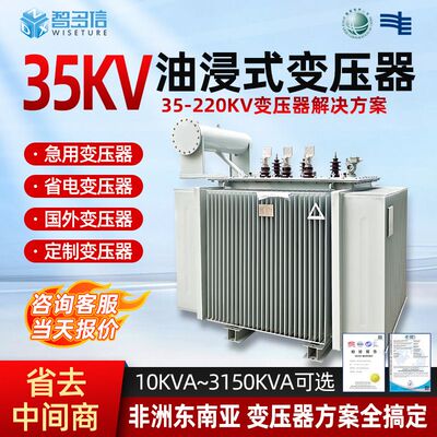 35kva高压三相油浸式变压器110/250/400/800kw大型功率电力变压器