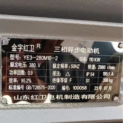 山东源头厂家直供 YE3-280M10-2/110KW 三相异步电动机 质保电机