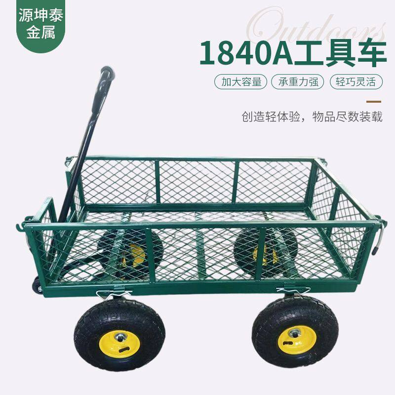 四轮网车搬运车手推工具车小号1840a牵引平板车花园拖车拉货车