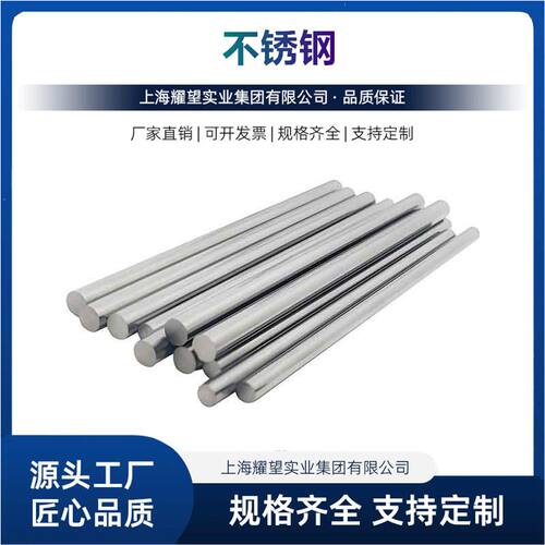 供应现货45Cr9Si3不锈钢圆棒 42Cr9Si2气阀用钢 盘丝不锈钢线材