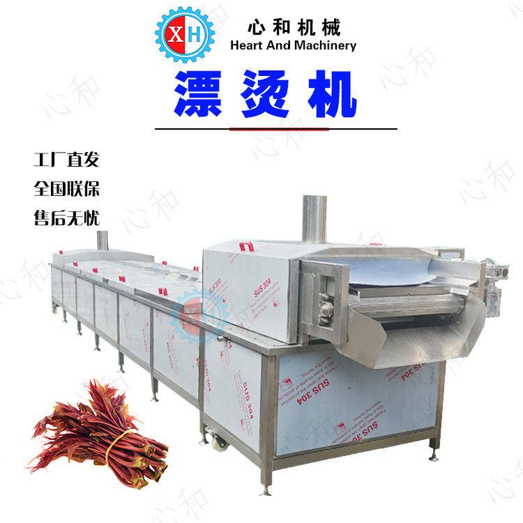 心和供应海笋漂烫护色机 水产品蒸煮机 全自动海参加工生产线