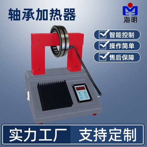 ELDX-3.6轴承加热器现货供应 电磁感应电脑数控温控工厂